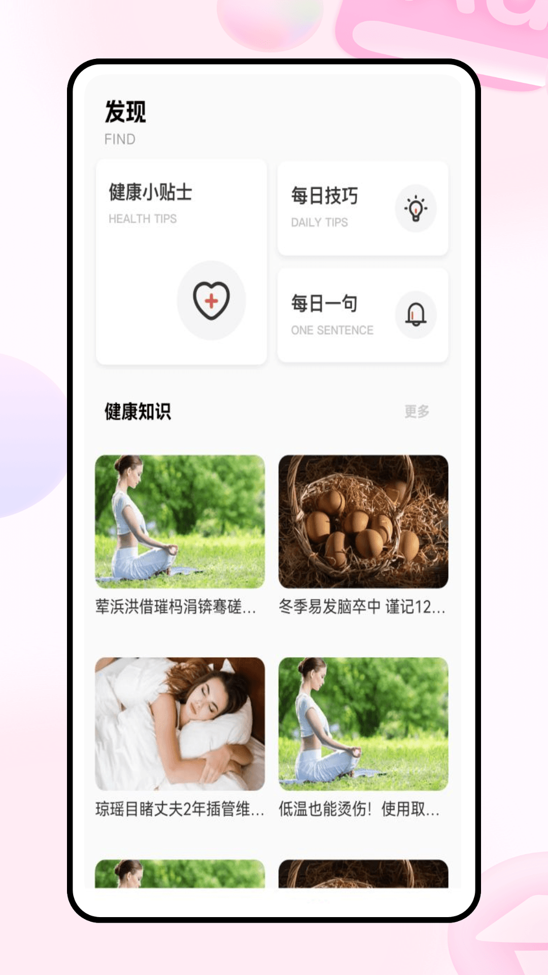 精彩截图-易到2025官方新版