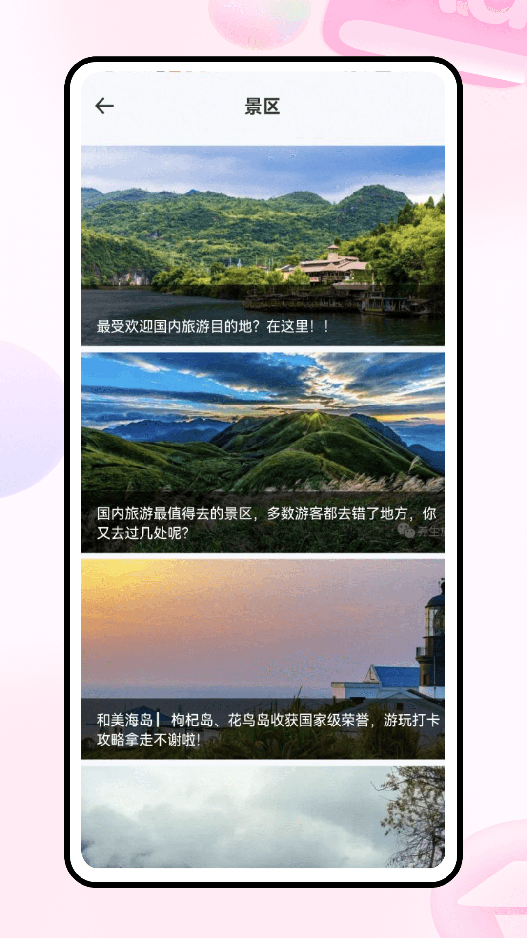 精彩截图-易到2025官方新版