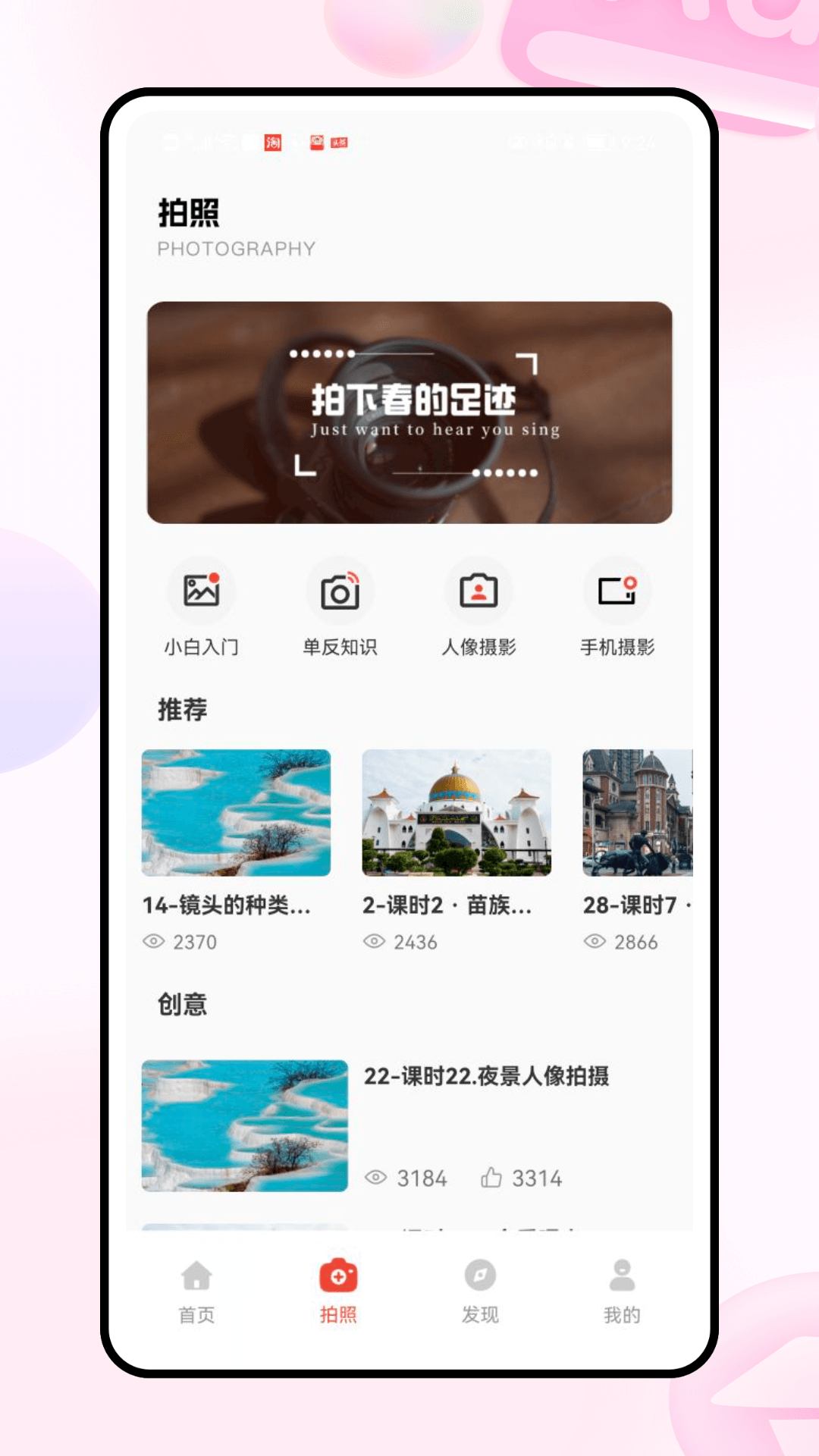 精彩截图-易到2025官方新版