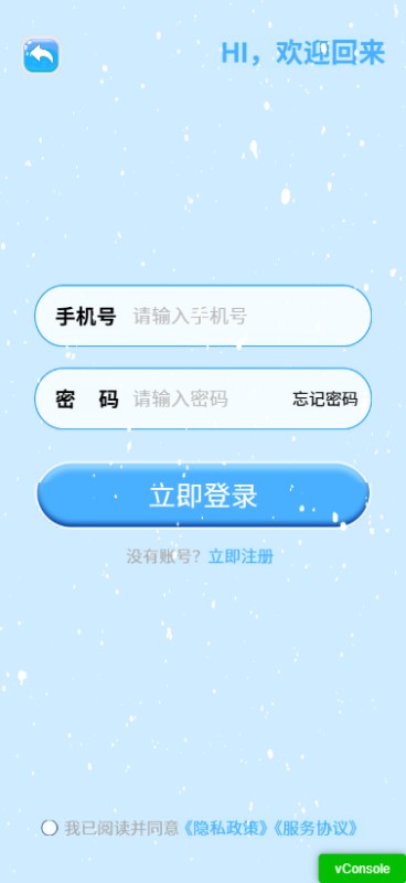 精彩截图-踏雪巅2025官方新版