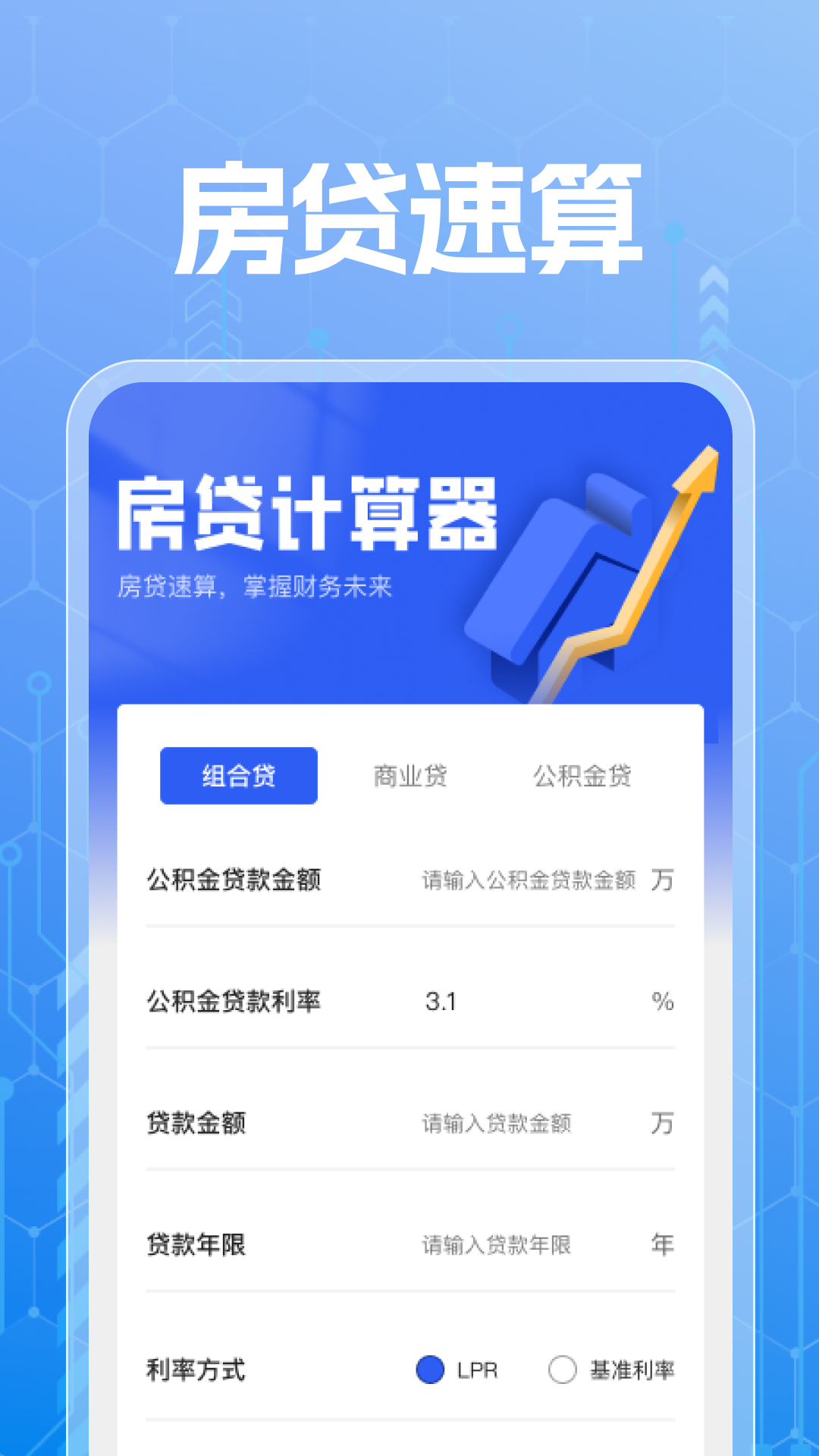精彩截图-房价风向标2026官方新版