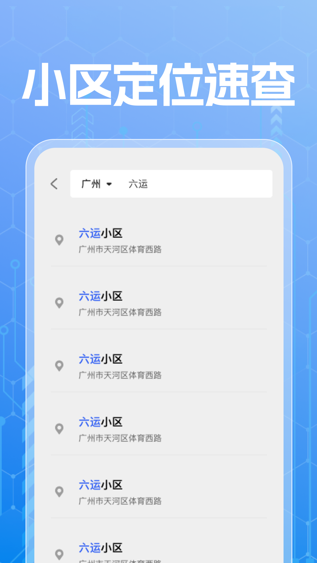 精彩截图-房价风向标2026官方新版