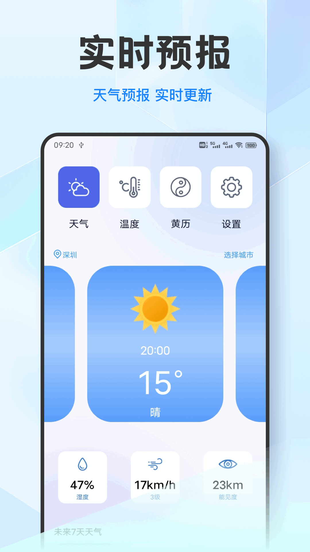 精彩截图-温度喵2026官方新版