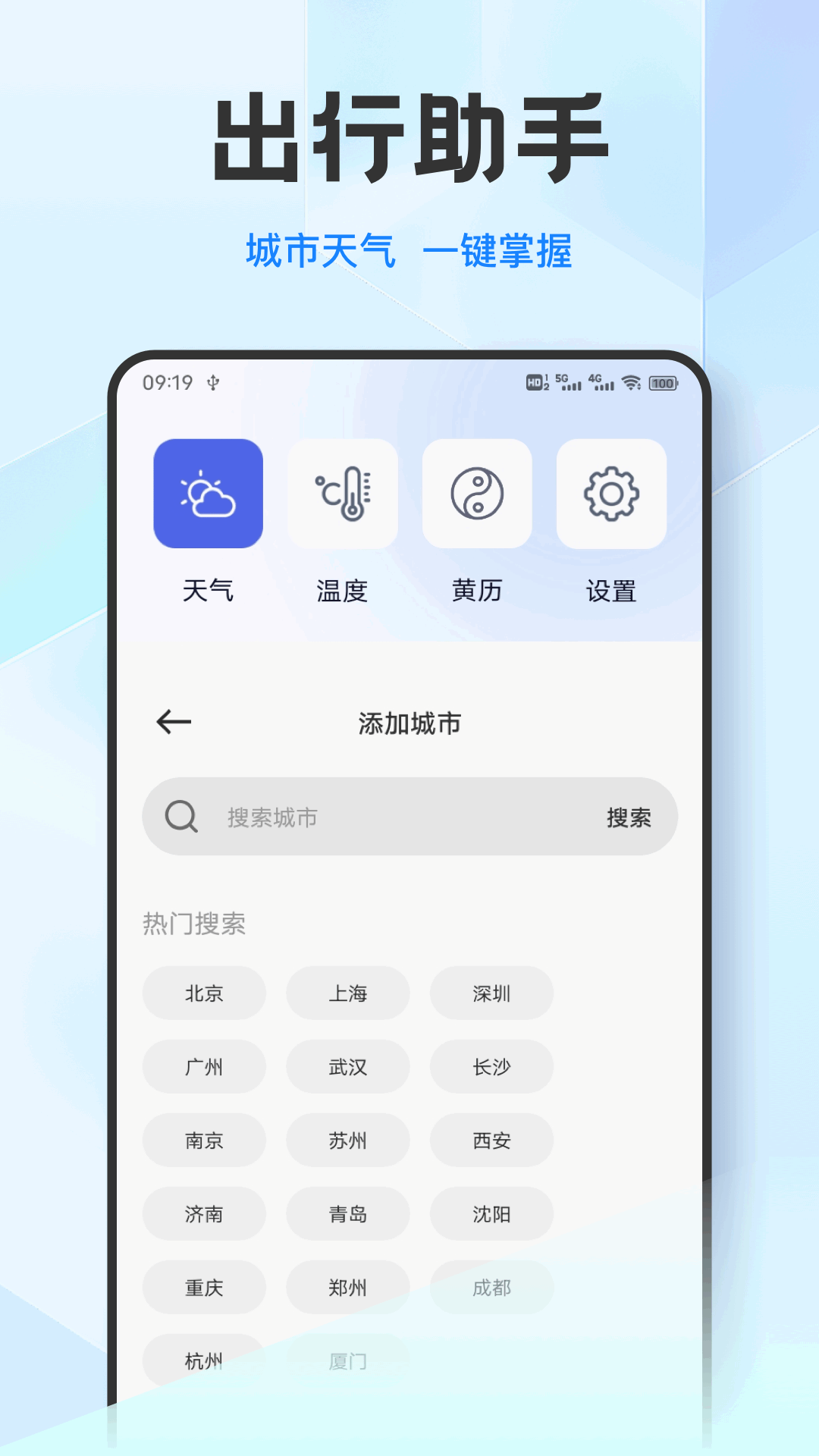 精彩截图-温度喵2026官方新版