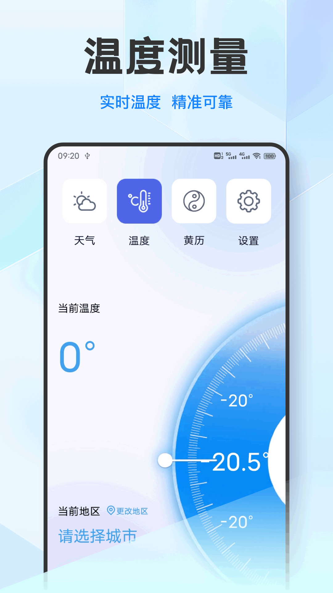 精彩截图-温度喵2026官方新版