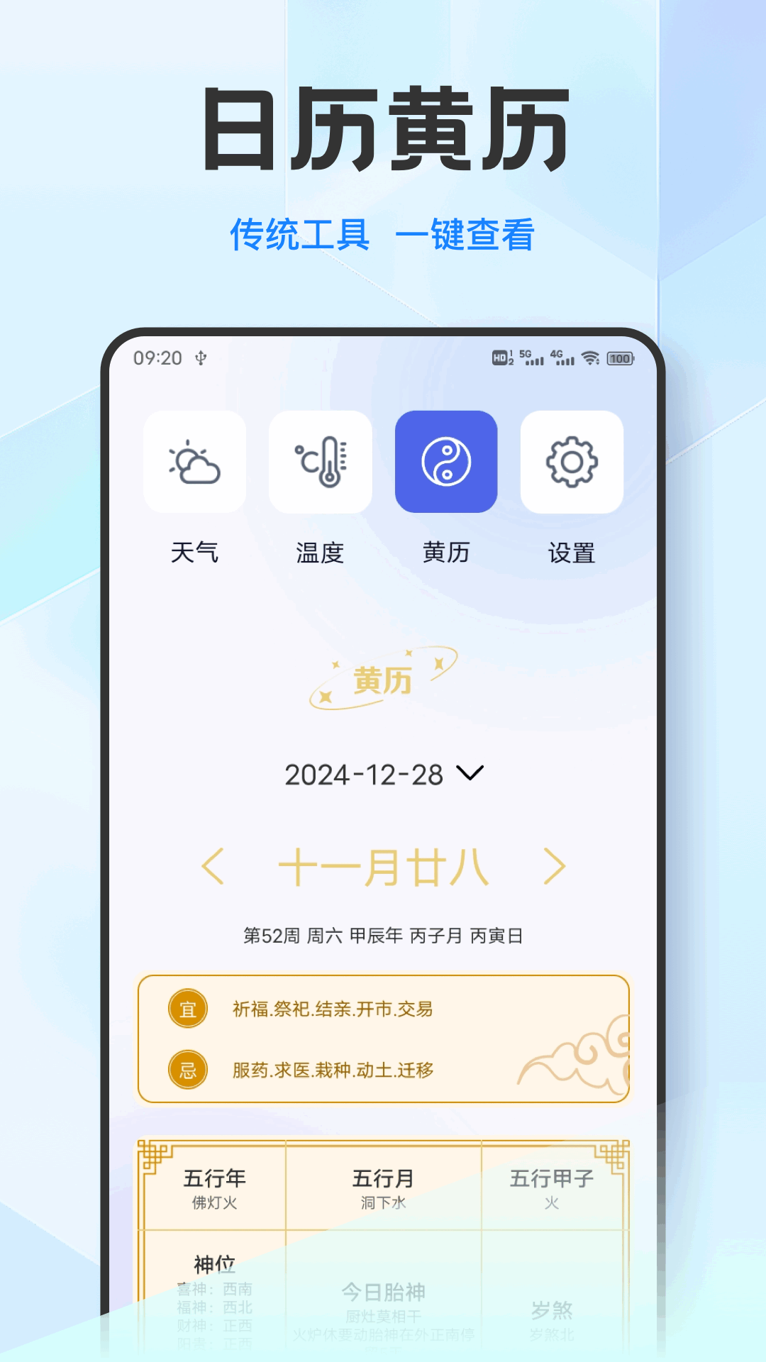 精彩截图-温度喵2026官方新版