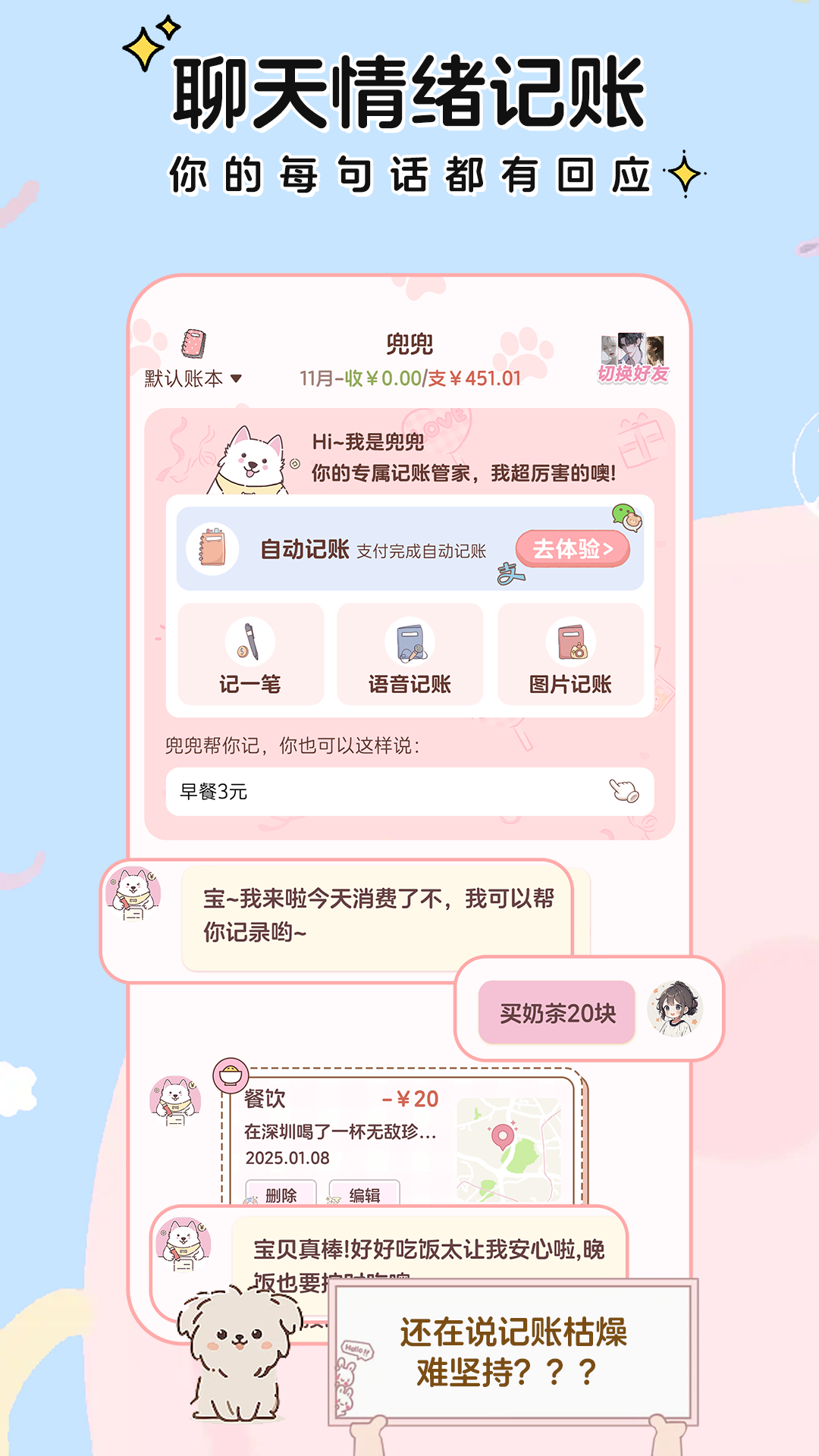 精彩截图-阿兜记账2025官方新版