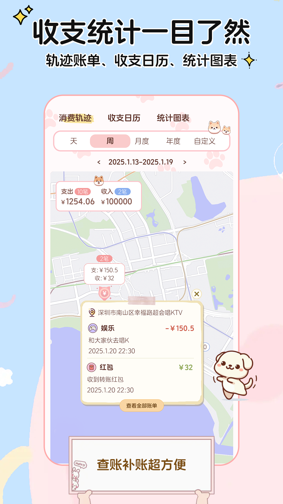 精彩截图-阿兜记账2026官方新版