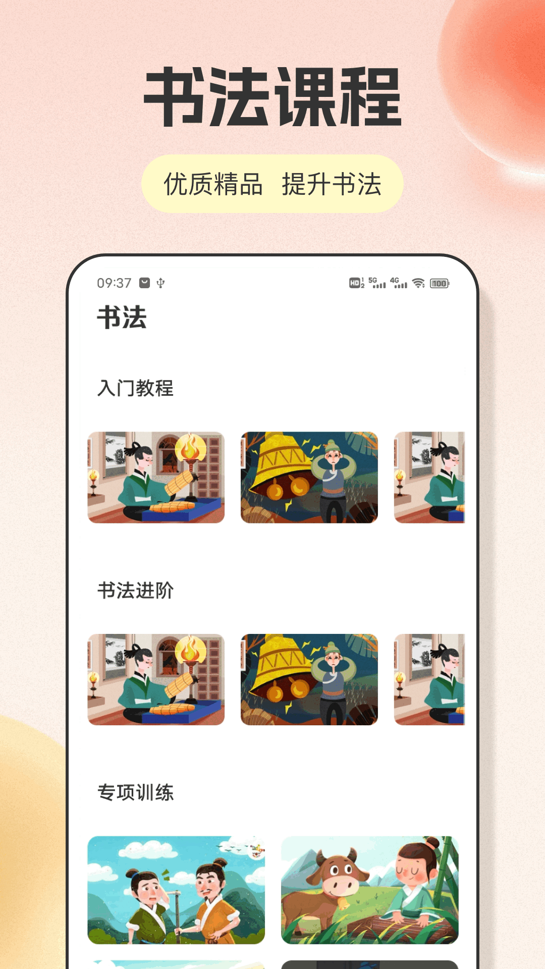 精彩截图-写作助手2026官方新版