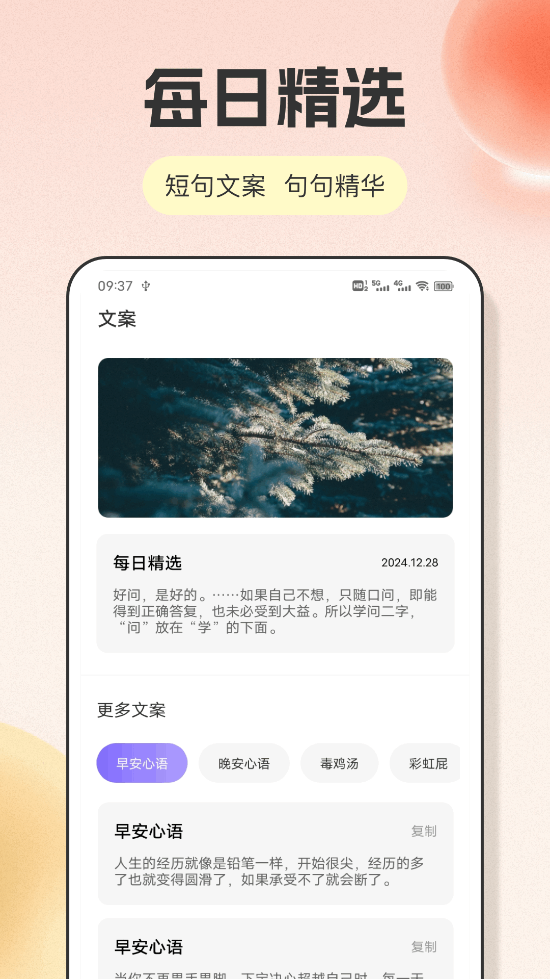 精彩截图-写作助手2026官方新版