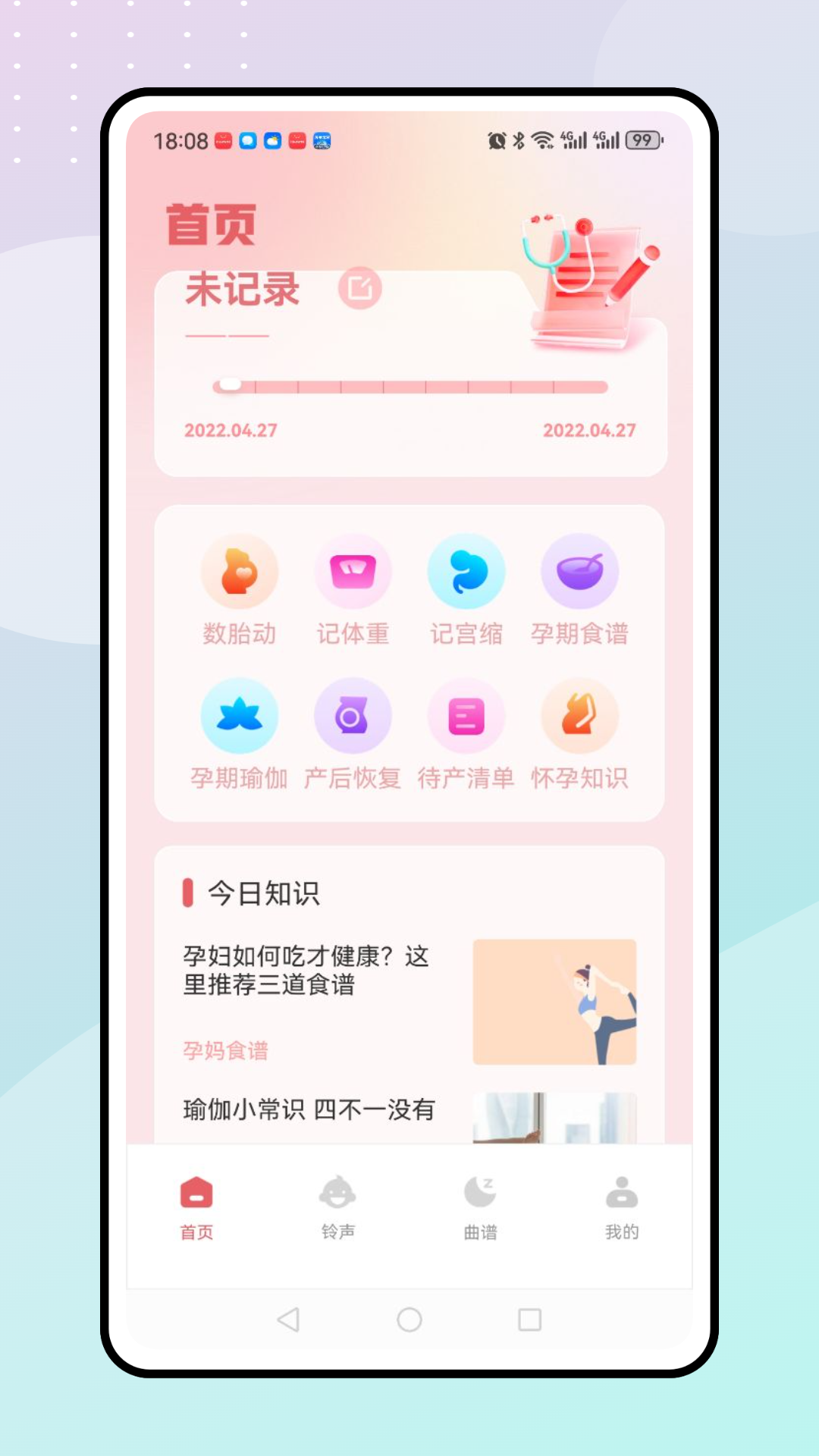 亲宝贝 截图 1