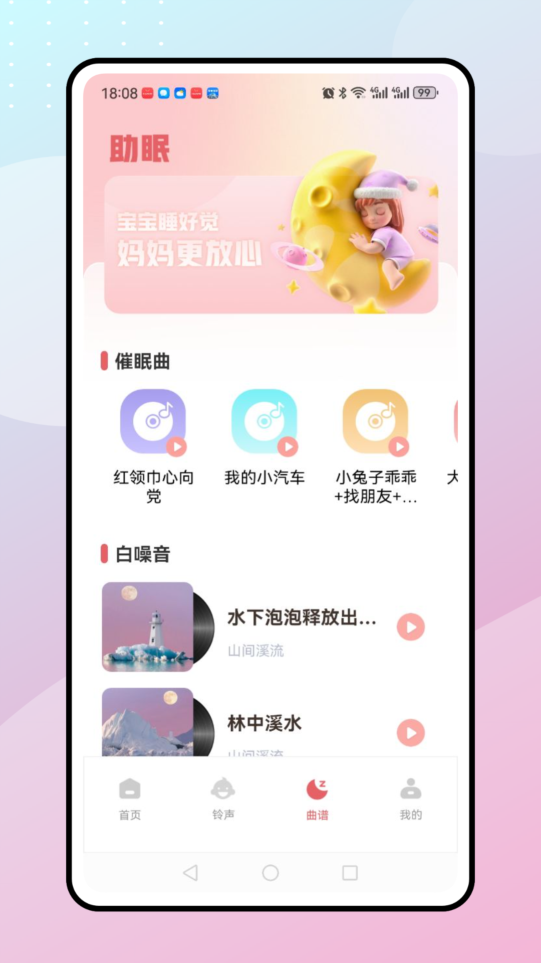 精彩截图-亲宝贝2025官方新版