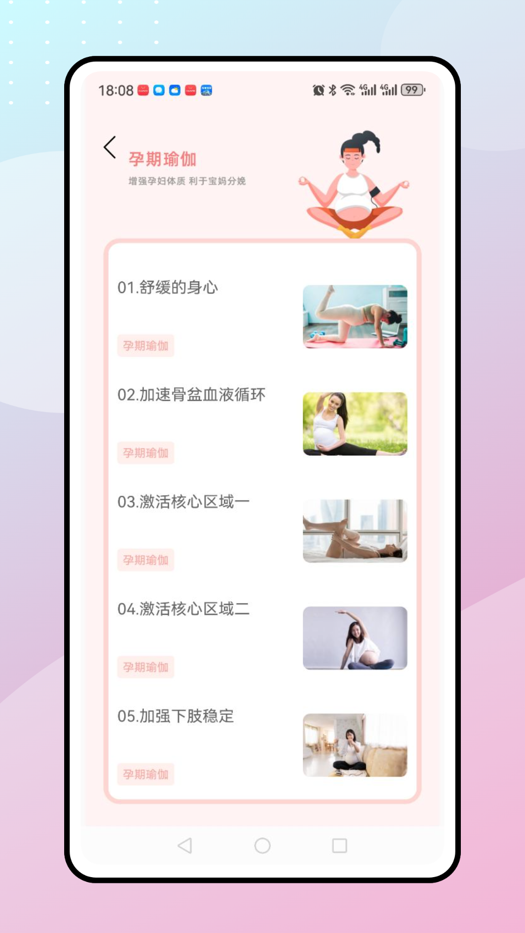 精彩截图-亲宝贝2025官方新版