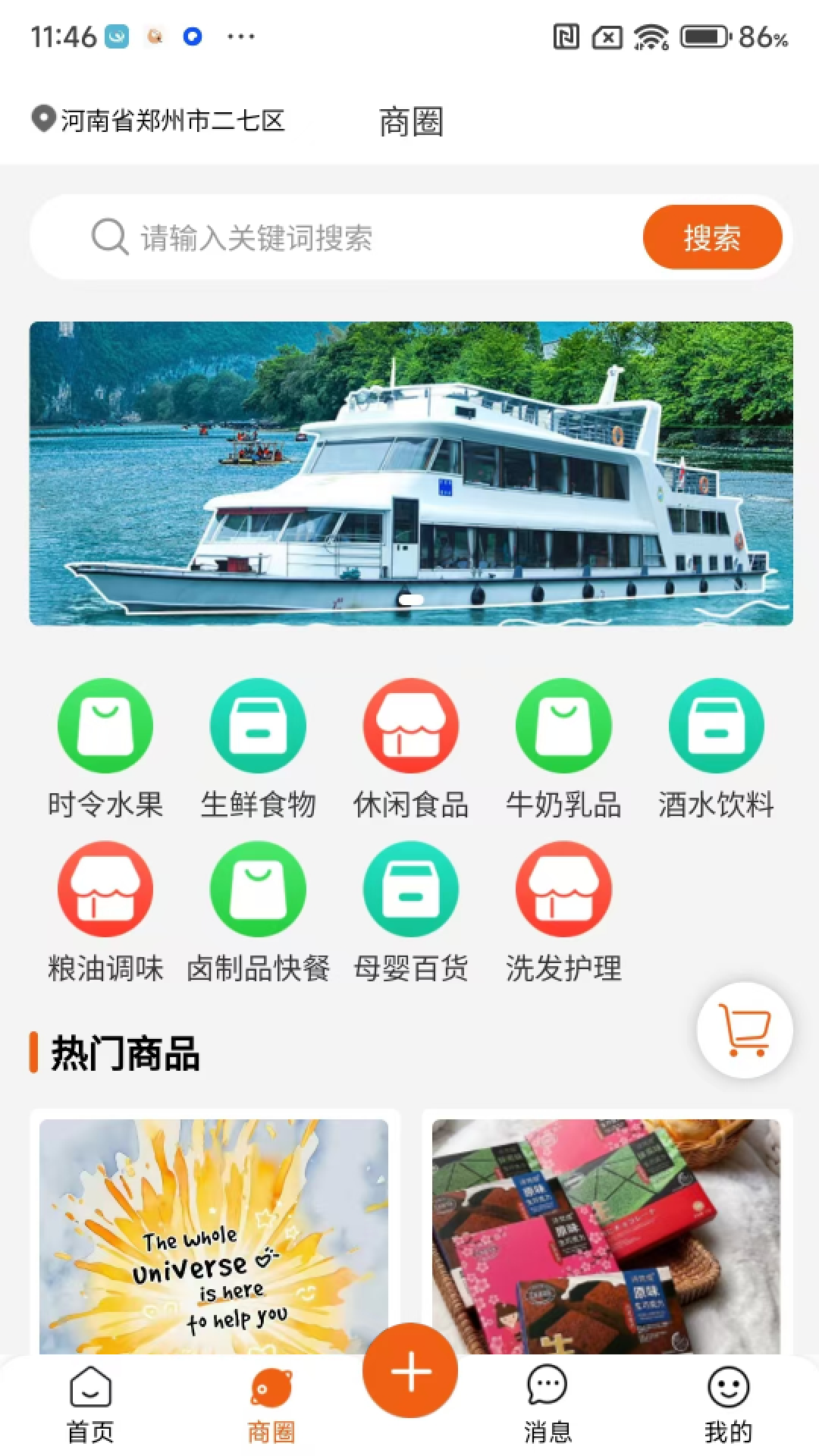 精彩截图-保当生活网2026官方新版