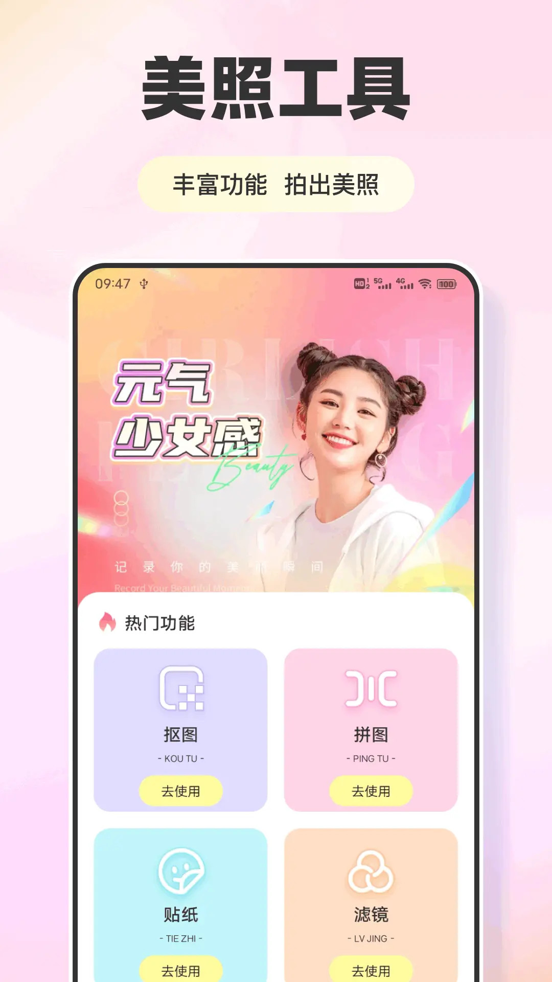精彩截图-无锐化相机2025官方新版