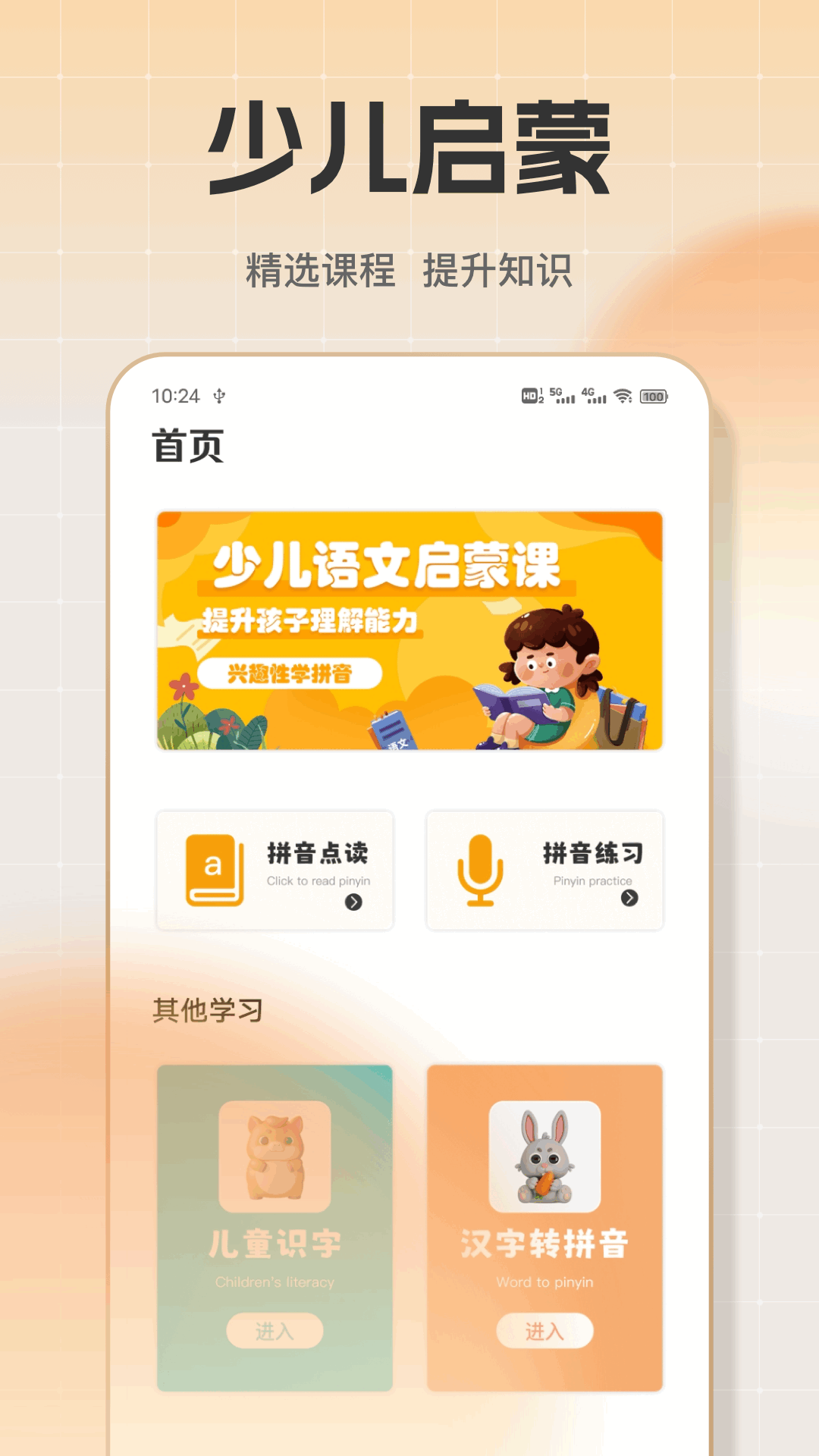 精彩截图-Khun启蒙学习2026官方新版
