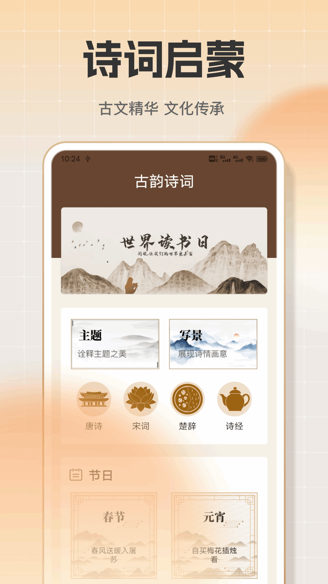 精彩截图-Khun启蒙学习2026官方新版