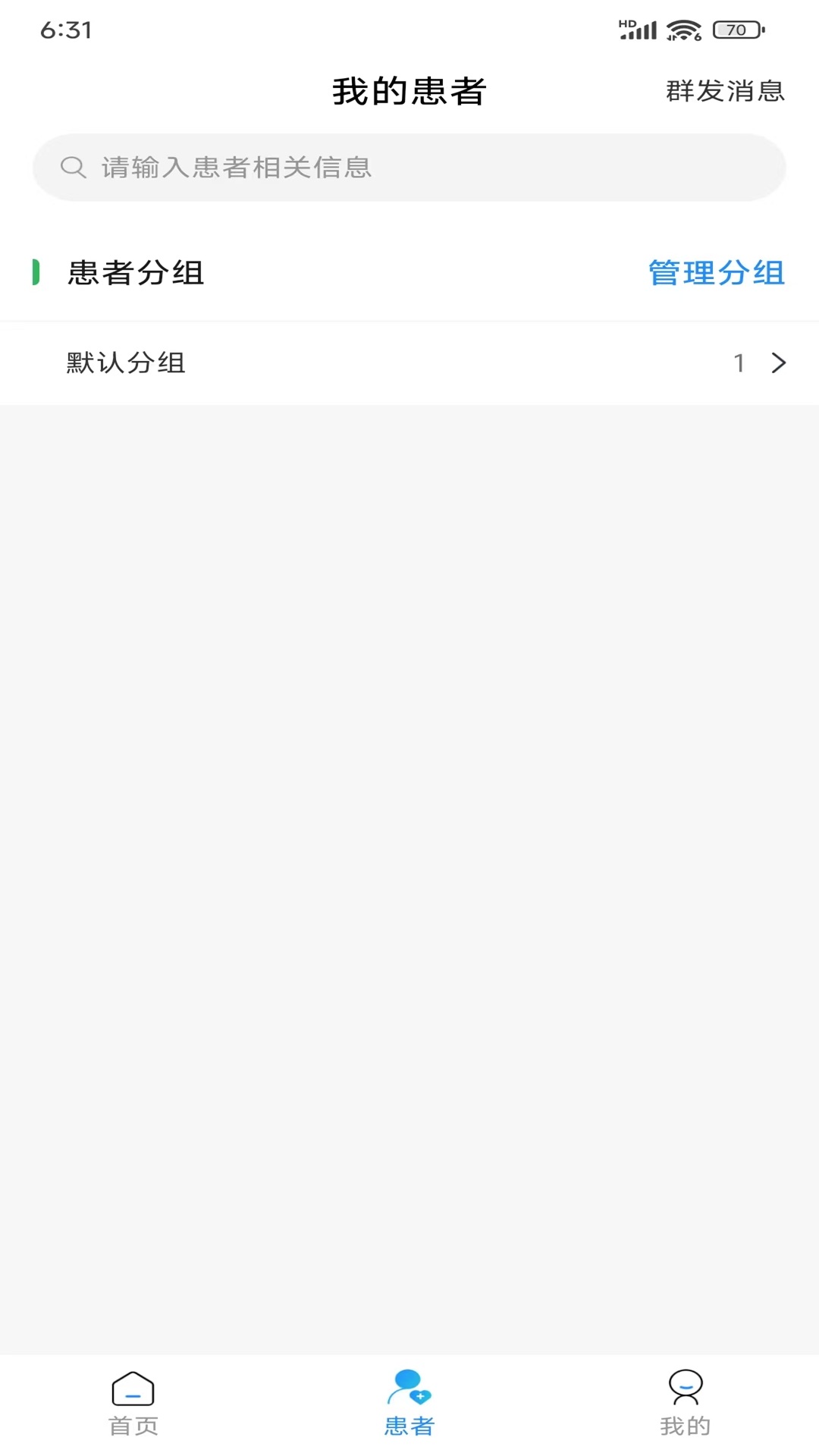 精彩截图-九州上医馆医生端2026官方新版