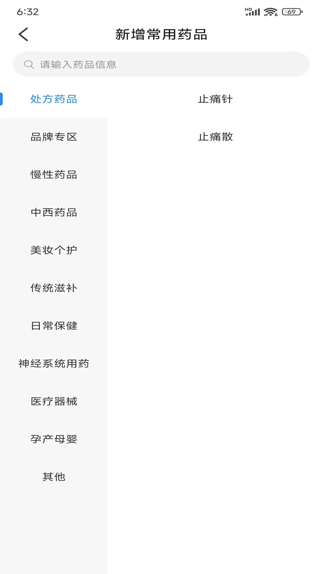 精彩截图-九州上医馆医生端2025官方新版