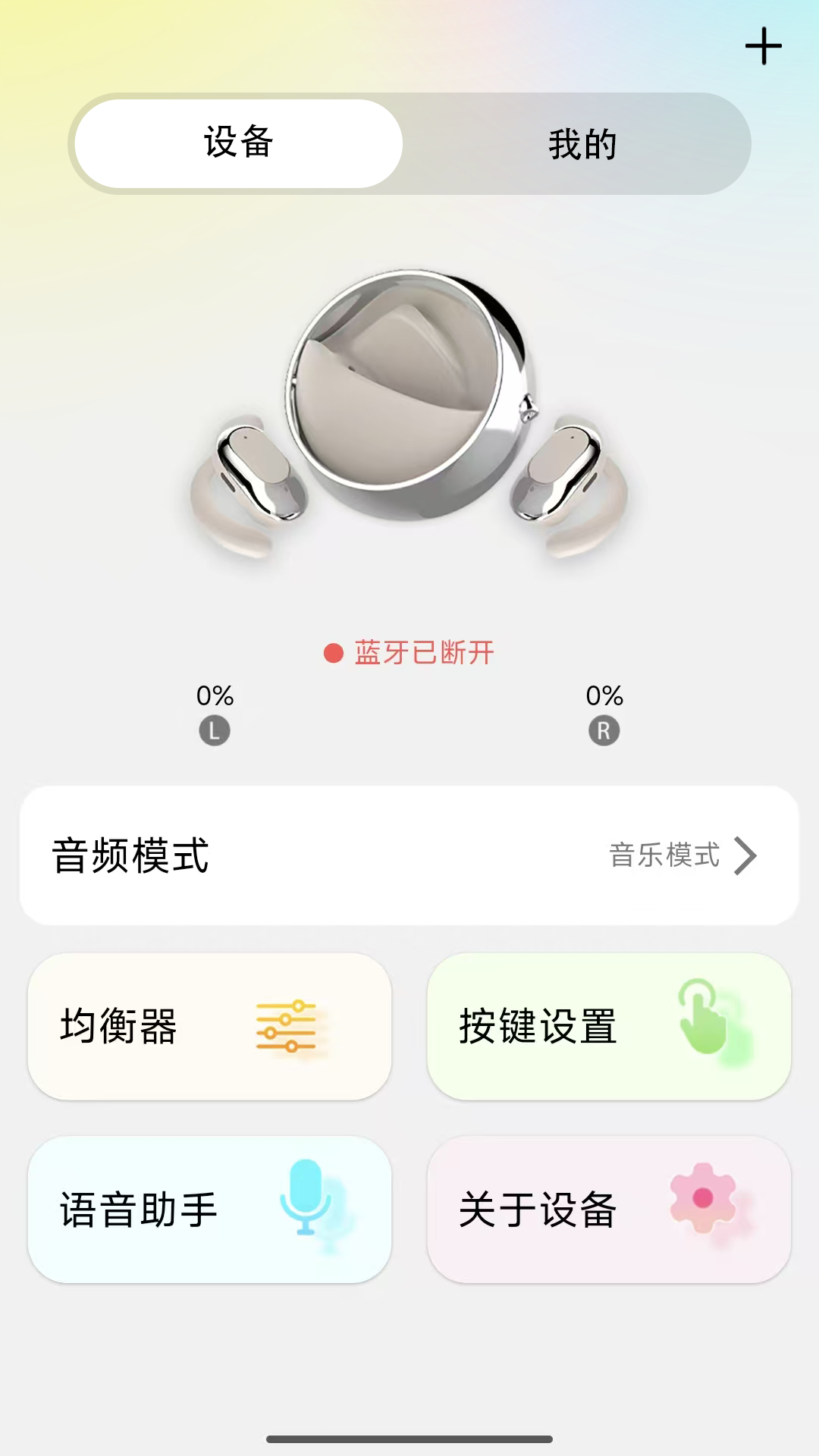 精彩截图-AI 豆2026官方新版