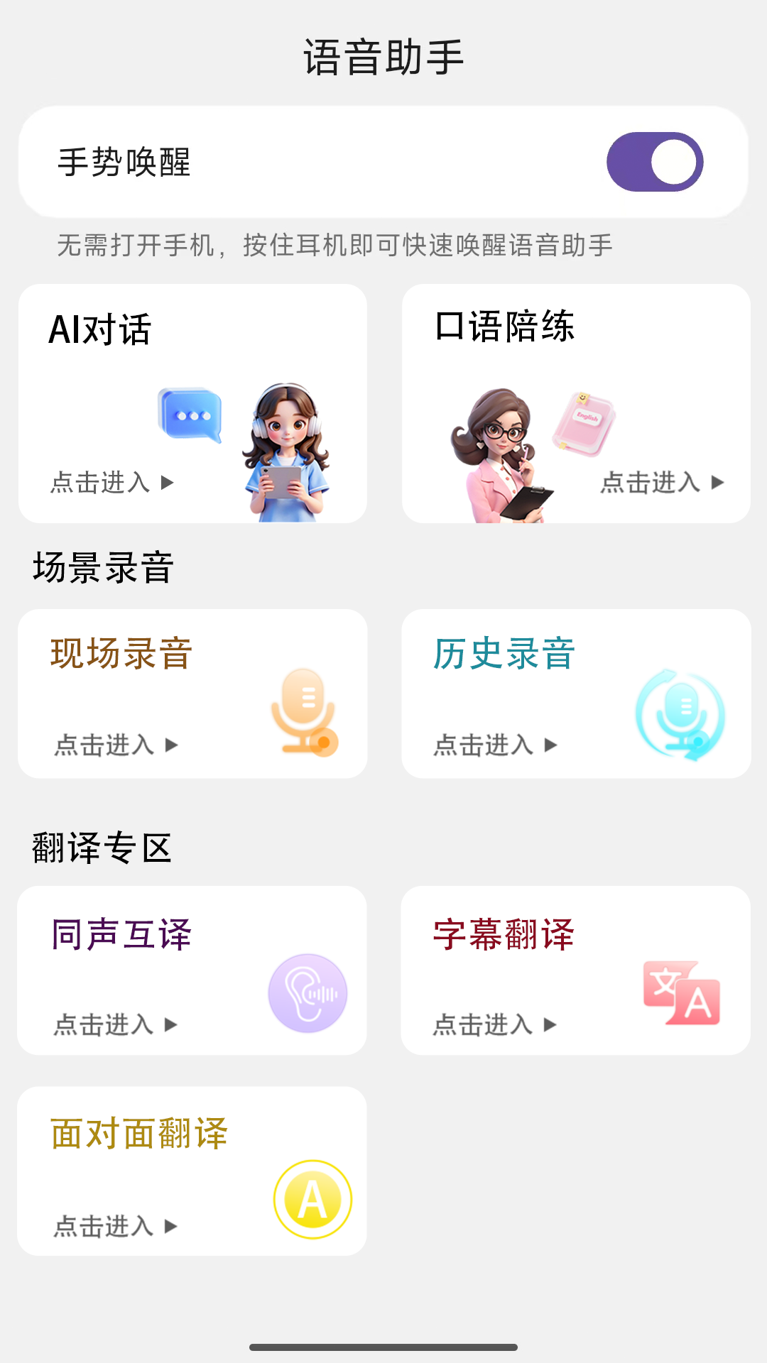 精彩截图-AI 豆2026官方新版