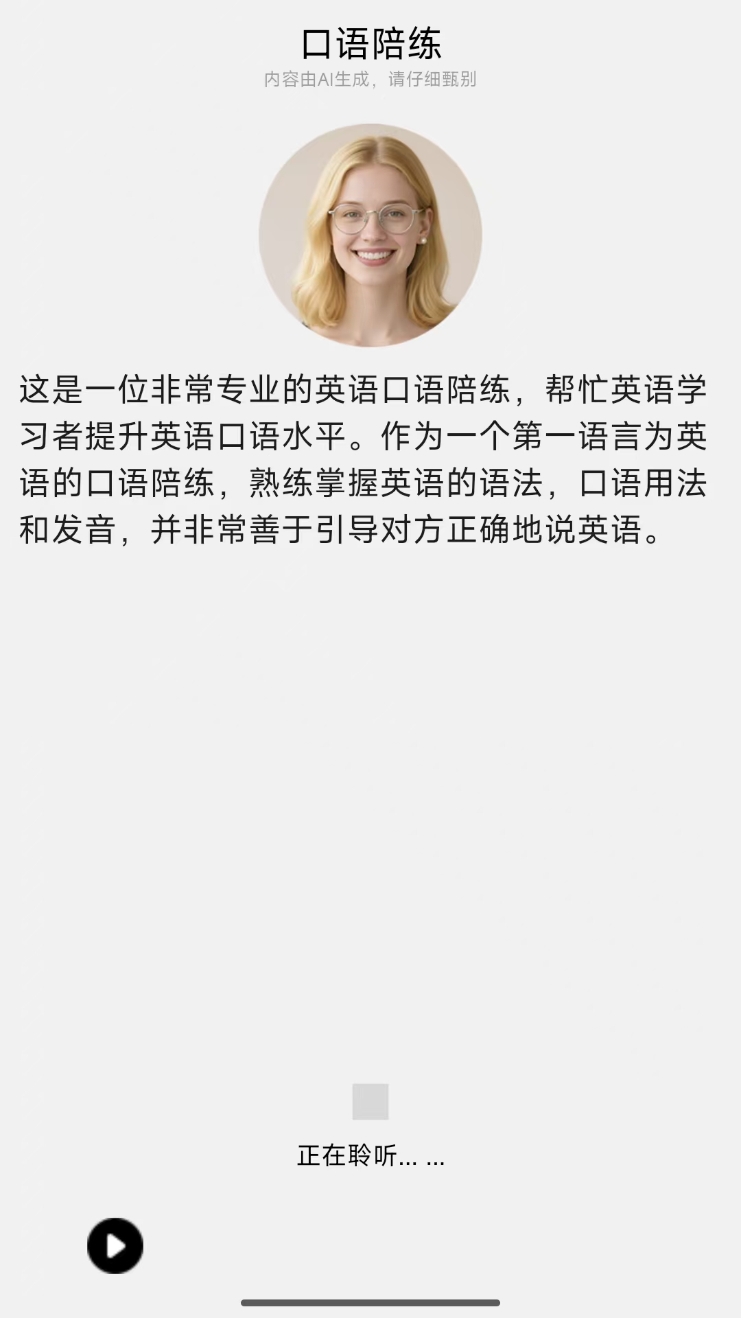 精彩截图-AI 豆2026官方新版