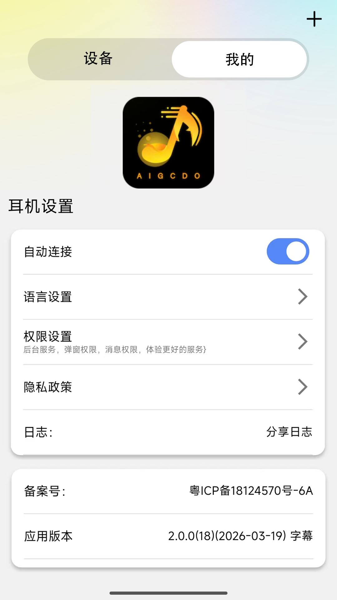 精彩截图-AI 豆2026官方新版