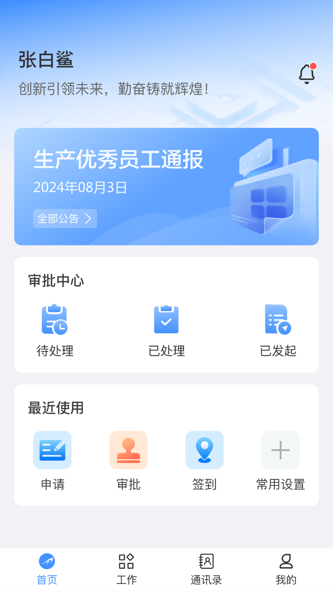 精彩截图-白鲨针布2026官方新版
