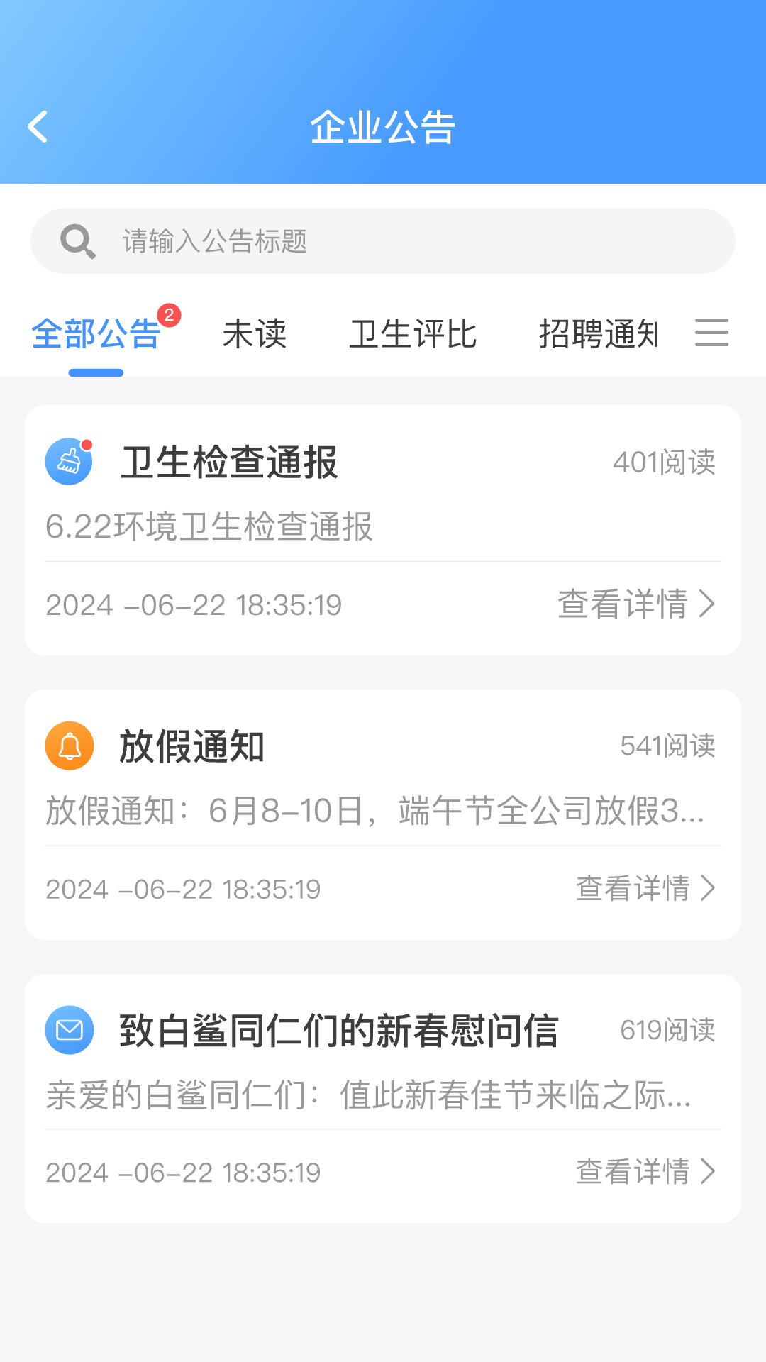 精彩截图-白鲨针布2025官方新版