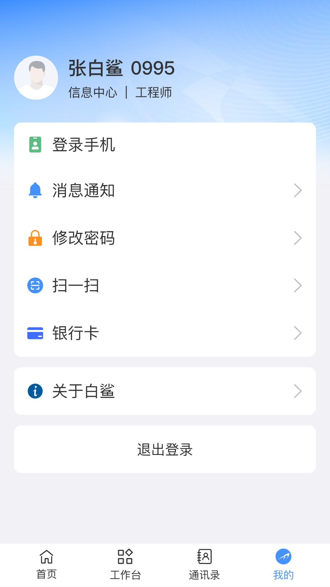 精彩截图-白鲨针布2026官方新版
