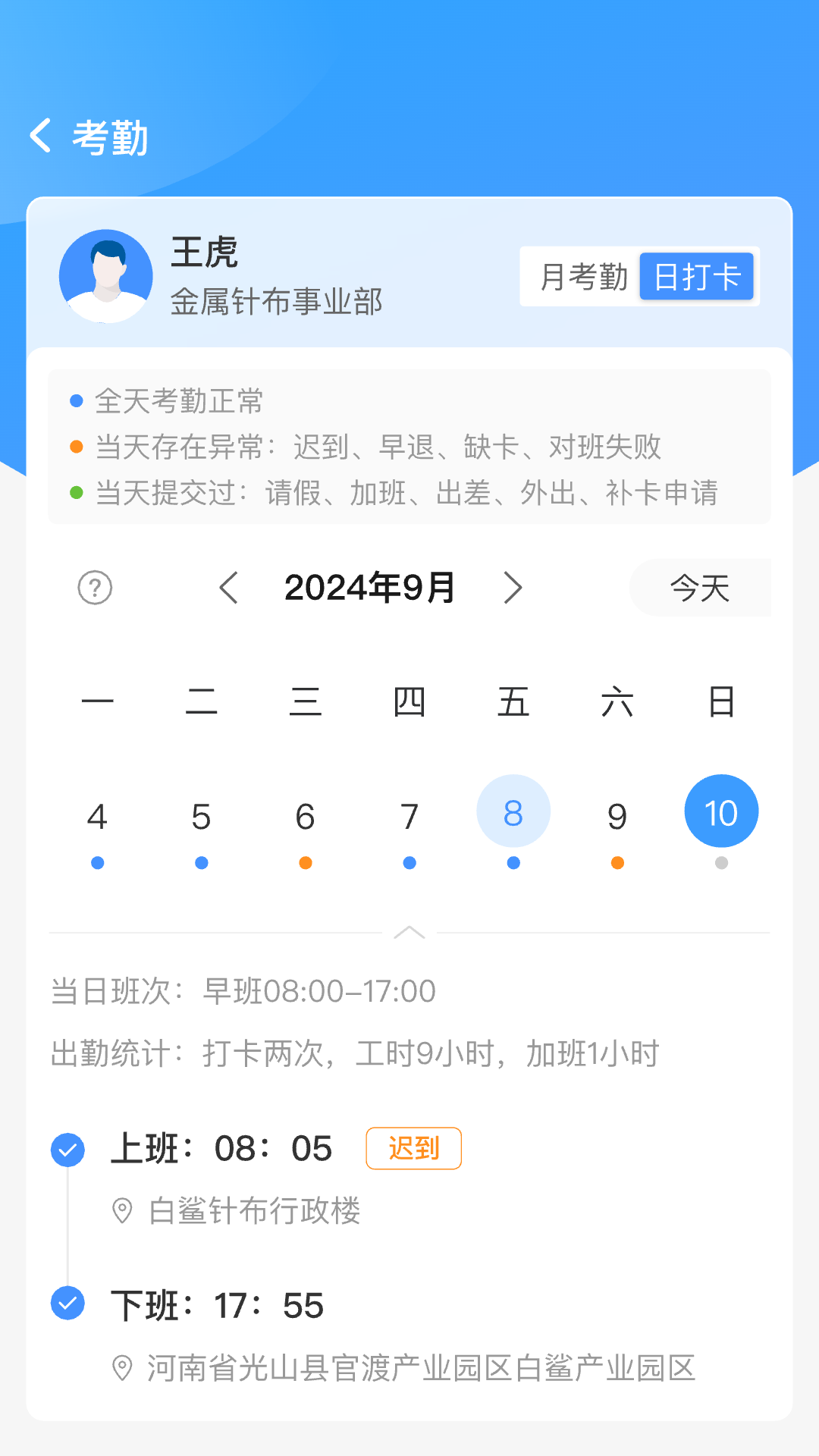 精彩截图-白鲨针布2025官方新版