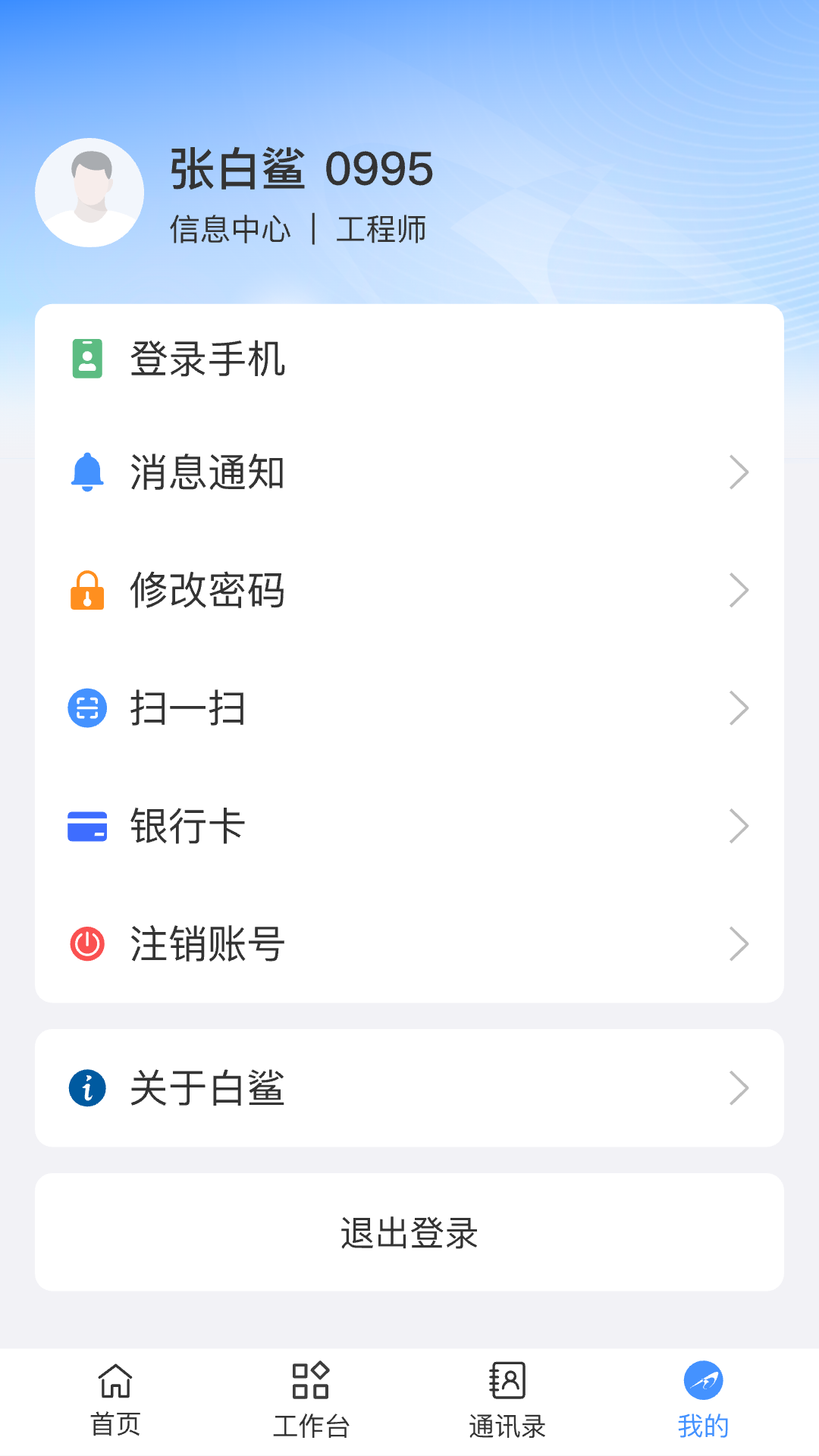 精彩截图-白鲨针布2025官方新版