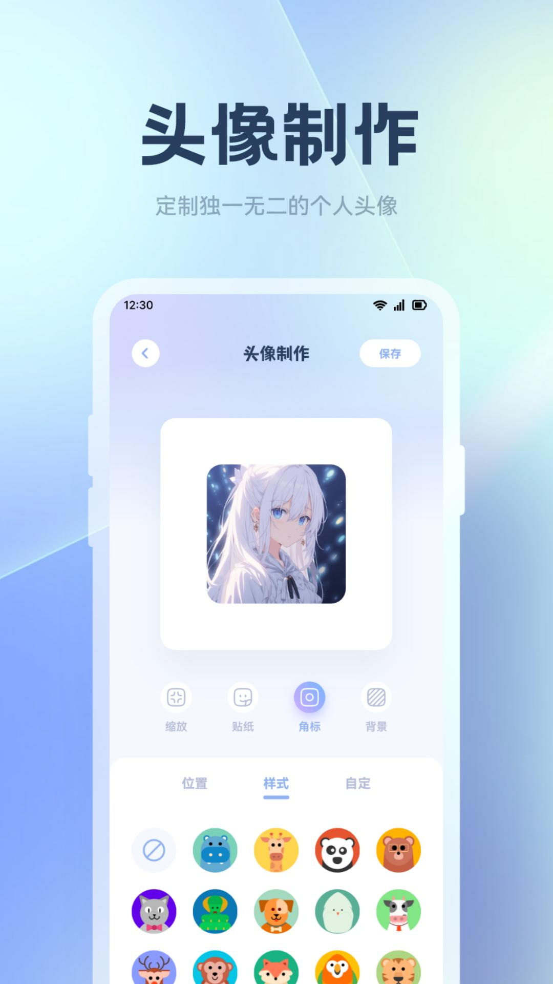 精彩截图-星球兽数字头像2026官方新版