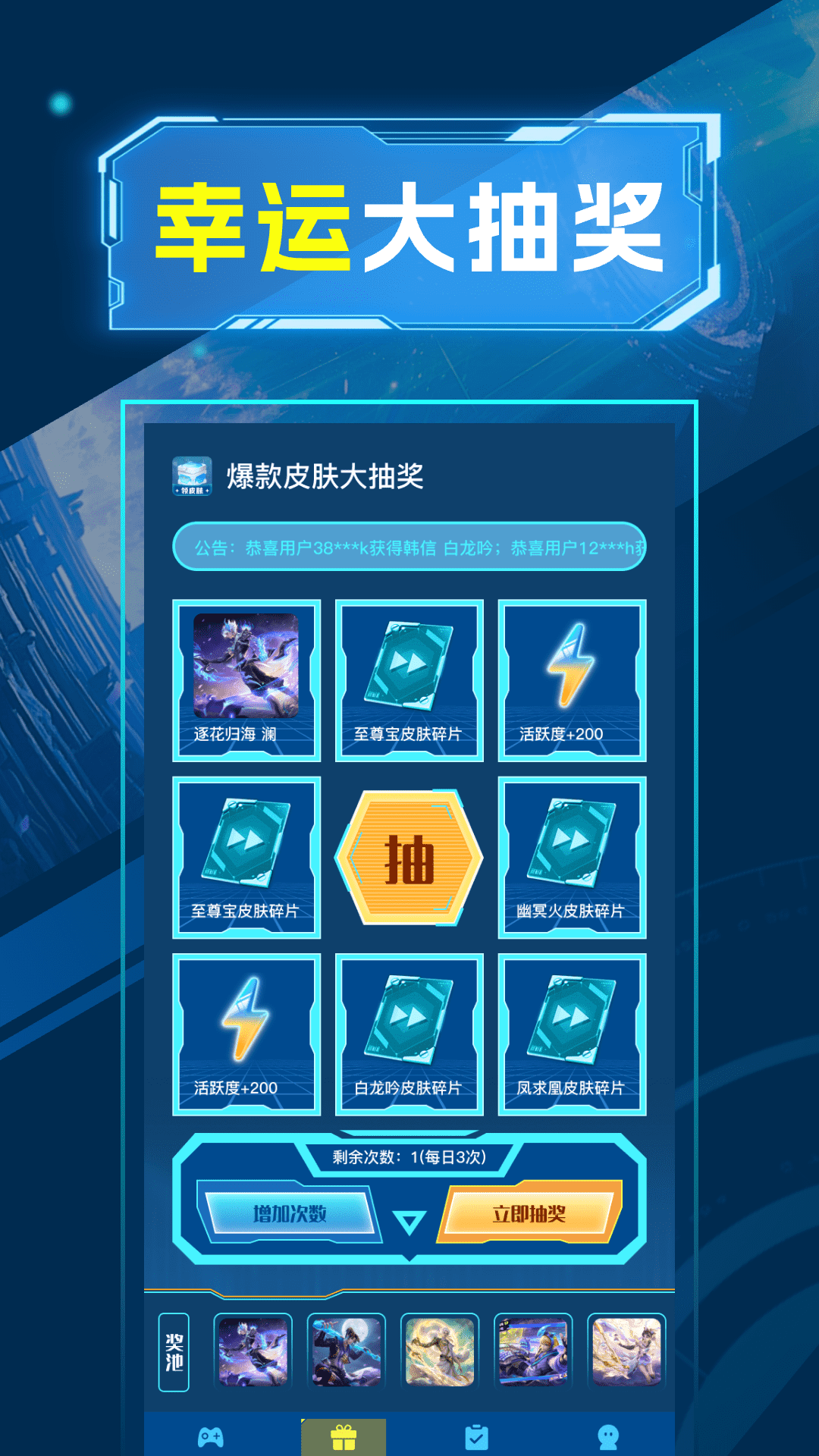 精彩截图-皮肤趣享多多2026官方新版