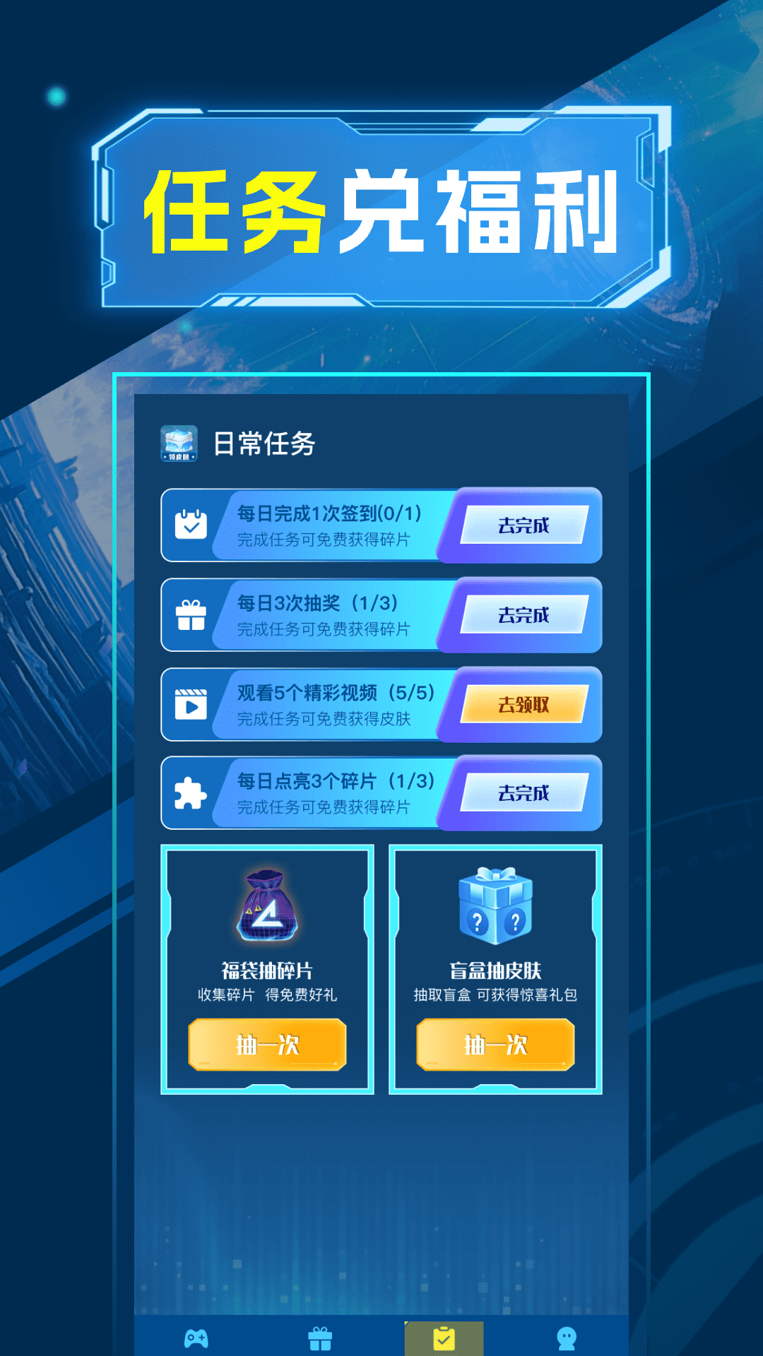 精彩截图-皮肤趣享多多2026官方新版