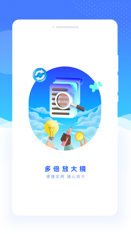 精彩截图-多倍放大镜2025官方新版