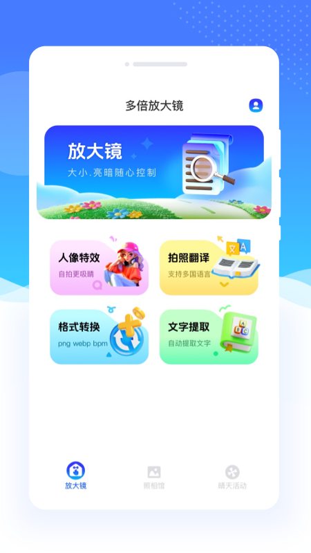 精彩截图-多倍放大镜2025官方新版