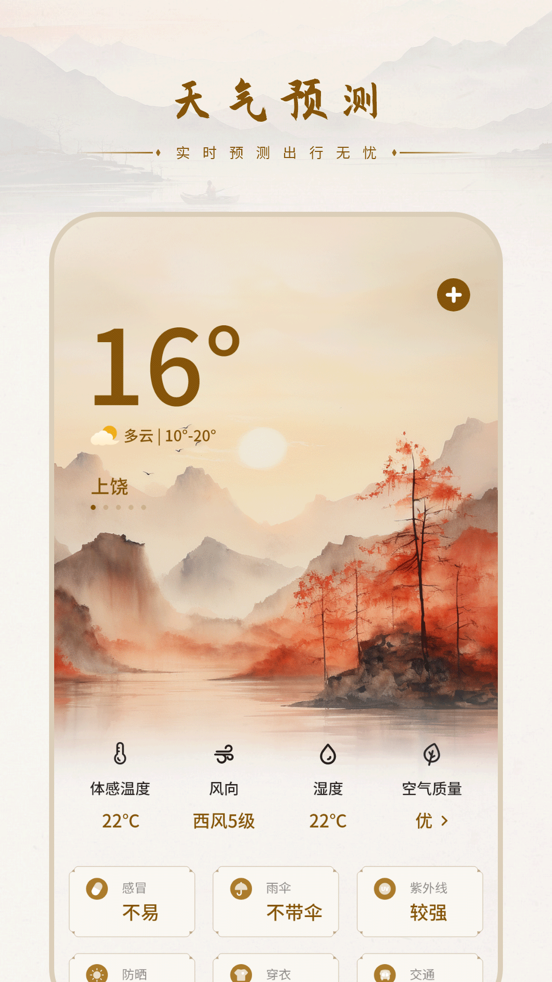 精彩截图-日历免费2025官方新版