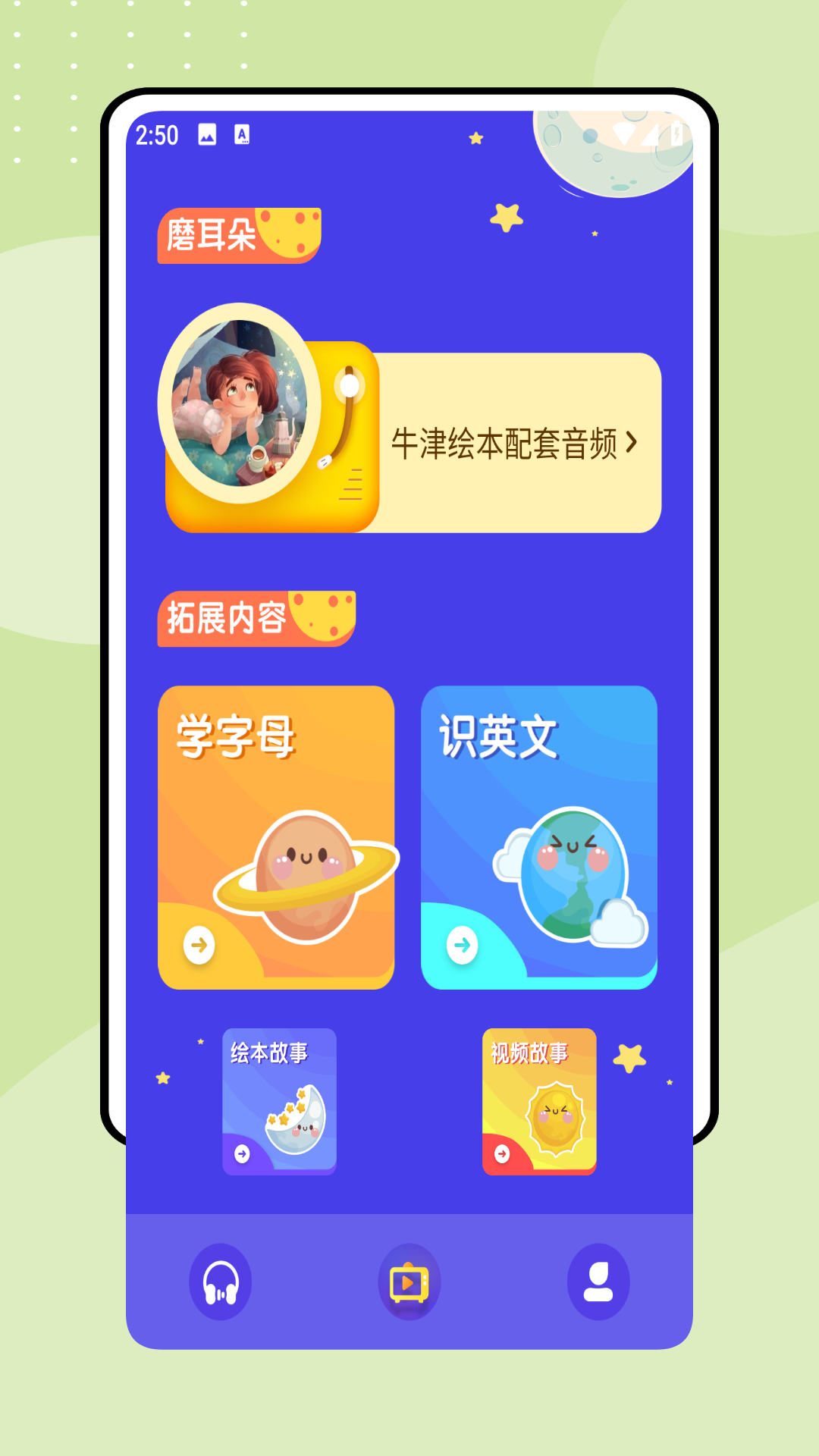 精彩截图-奇奇学英语2025官方新版