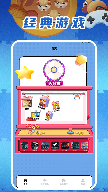 精彩截图-决胜之心转盘2025官方新版