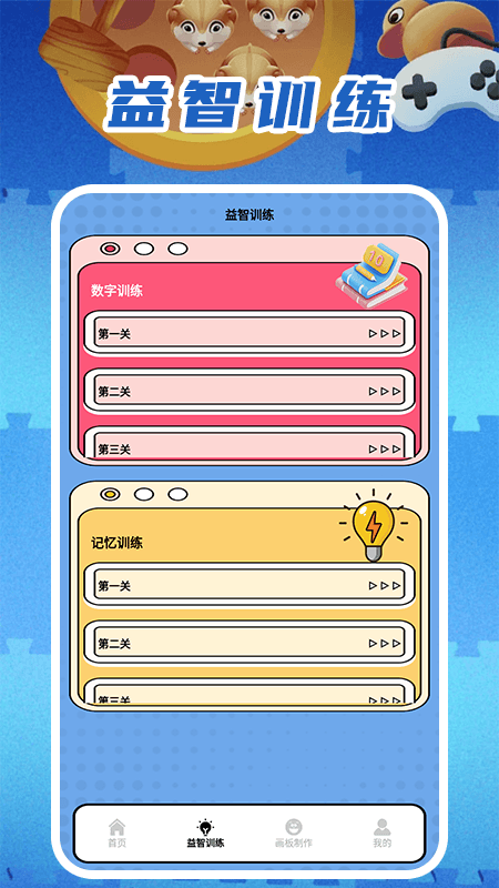 精彩截图-决胜之心转盘2025官方新版