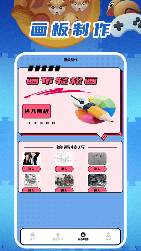 精彩截图-决胜之心转盘2025官方新版