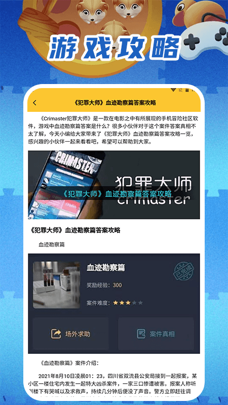 精彩截图-决胜之心转盘2025官方新版