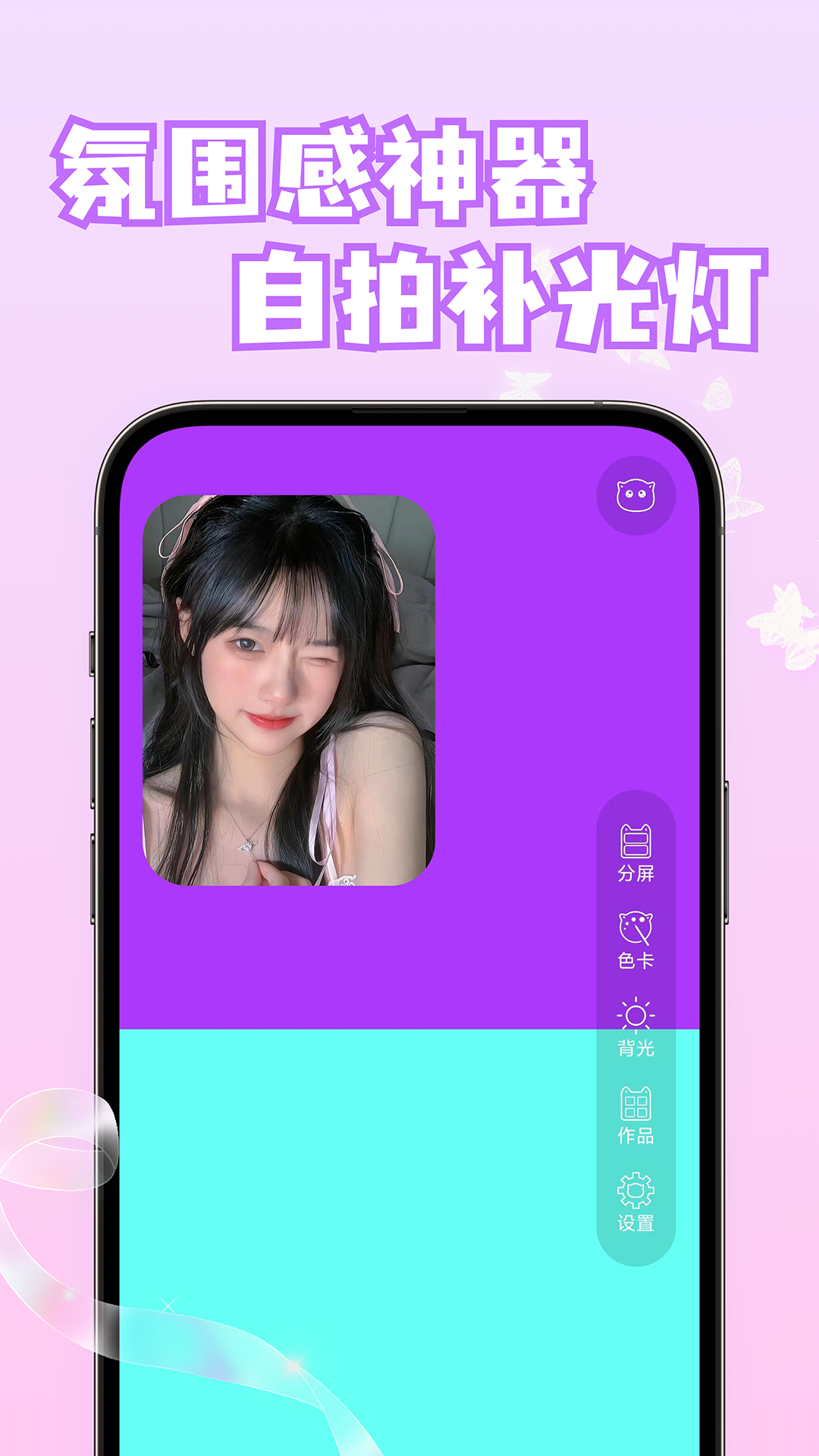 精彩截图-小猫补光灯自拍2026官方新版