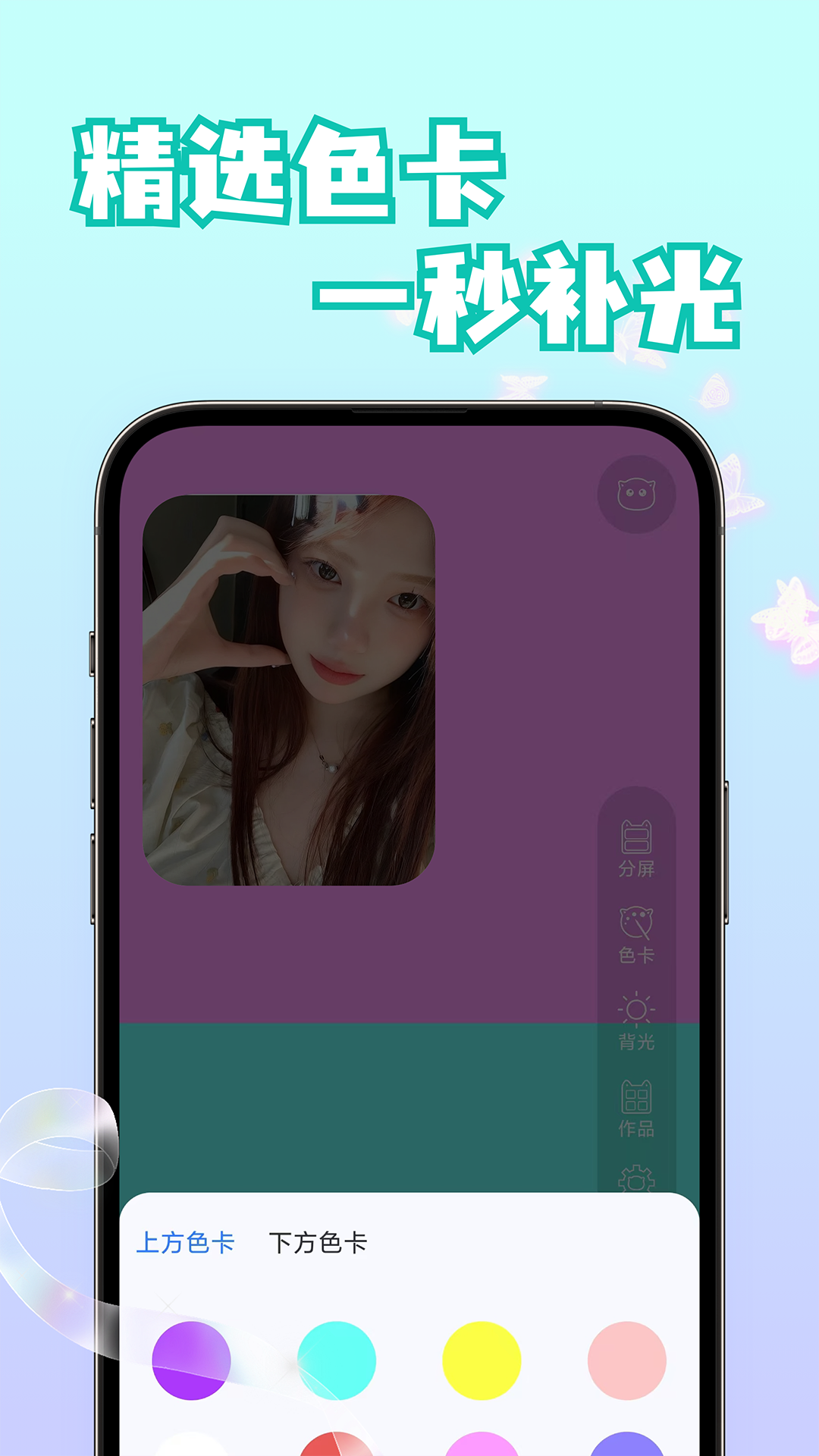 精彩截图-小猫补光灯自拍2026官方新版