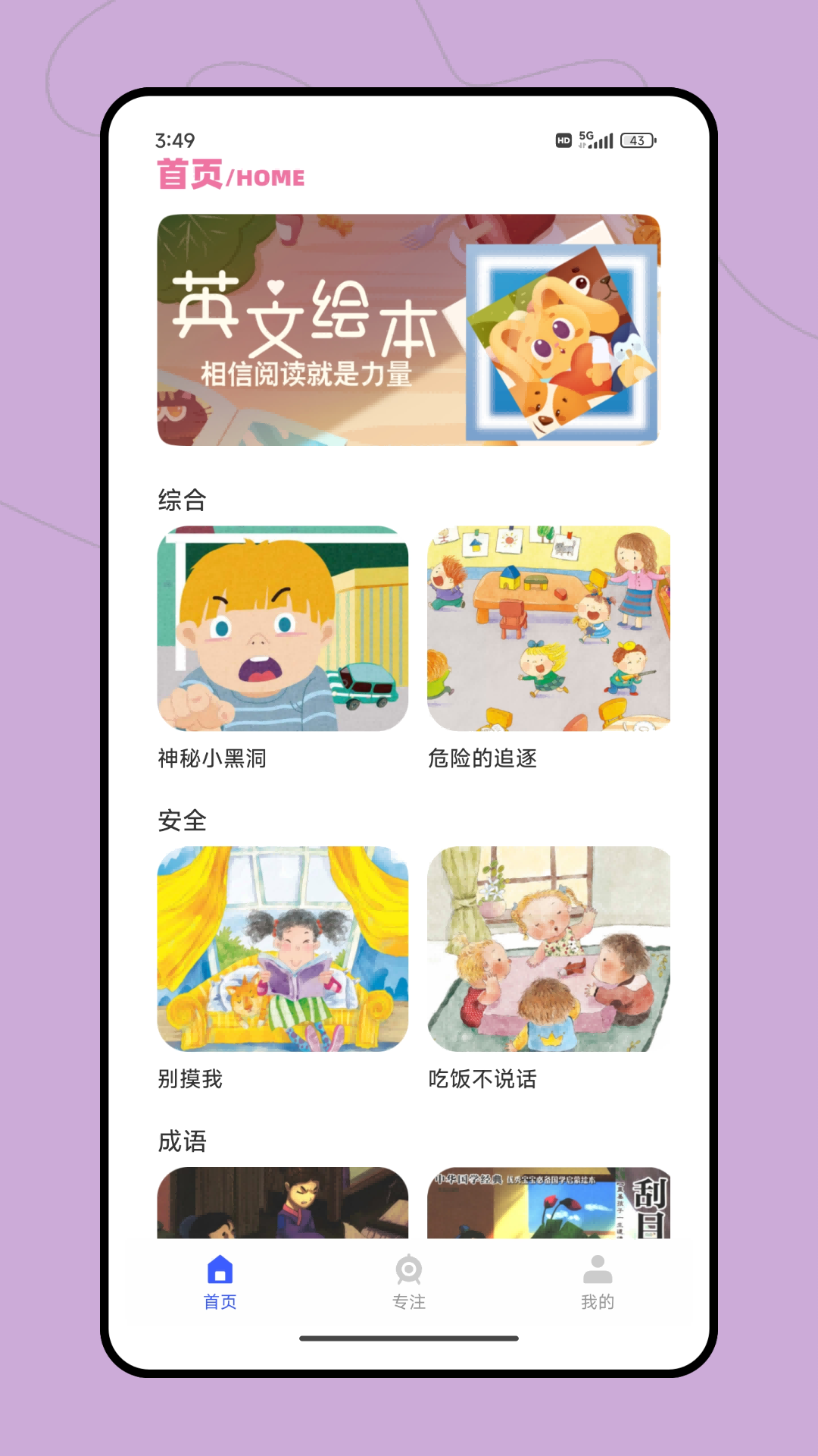 精彩截图-小河课堂2026官方新版