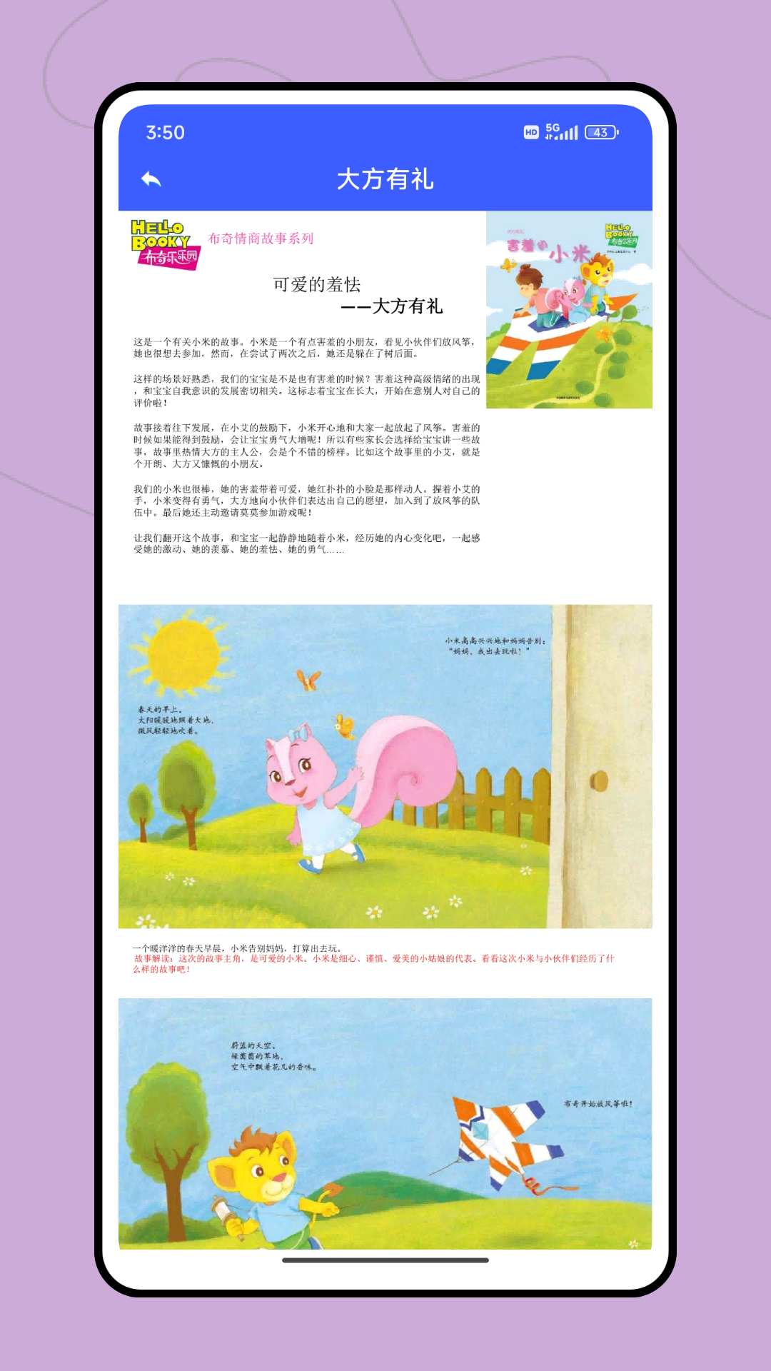 精彩截图-小河课堂2026官方新版