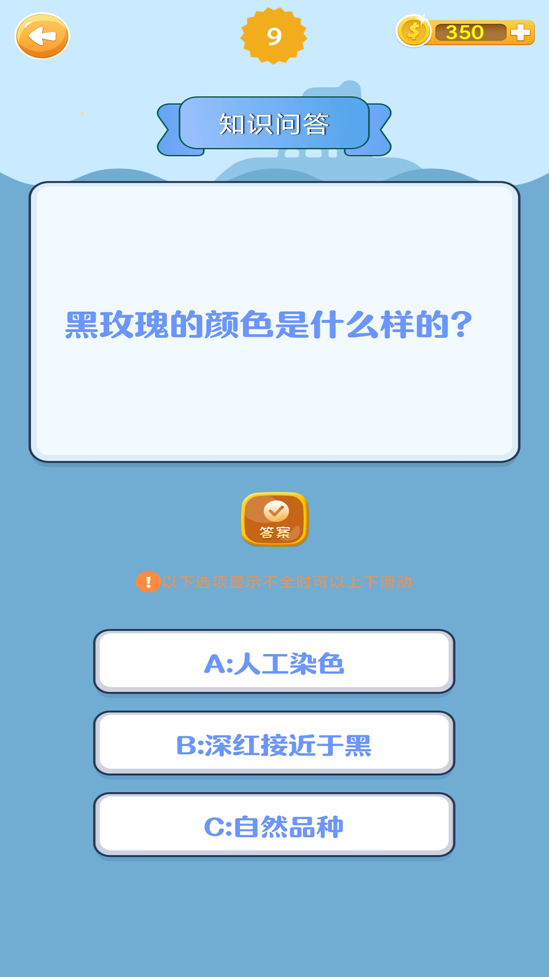 精彩截图-多多答题2026官方新版