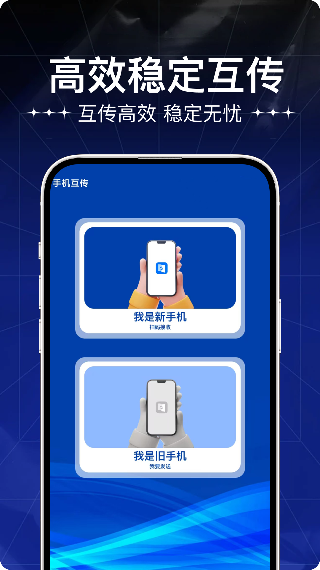 精彩截图-克隆大师2026官方新版