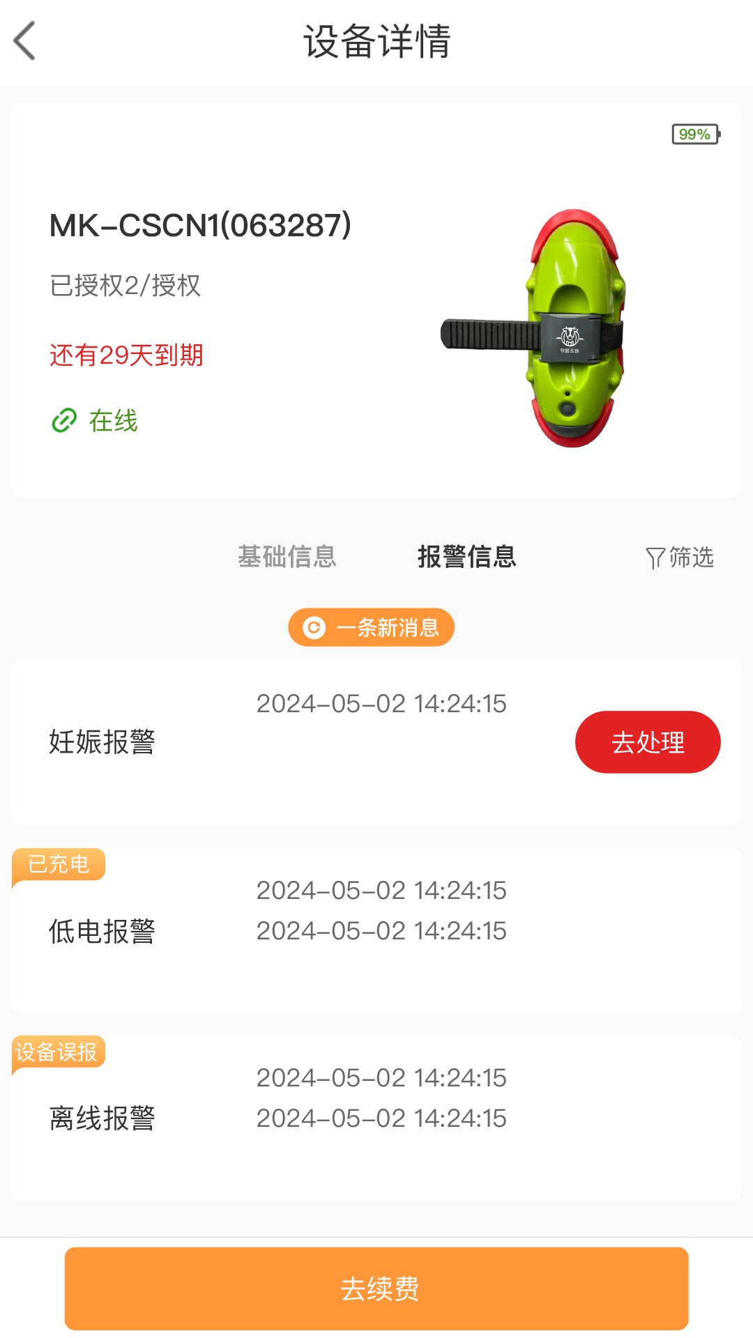 精彩截图-牧酷互联2025官方新版